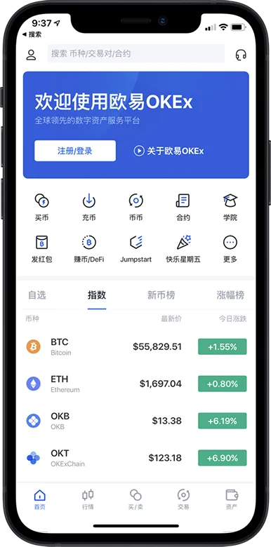 欧曷交易所